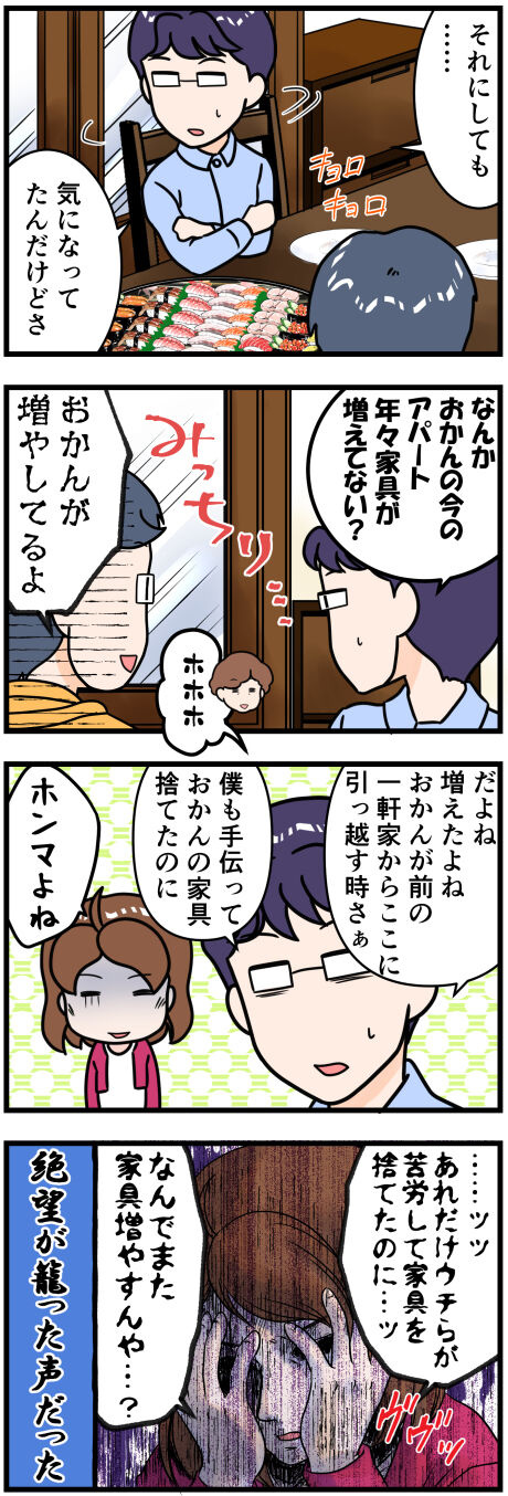 妹さんの絶望完成
