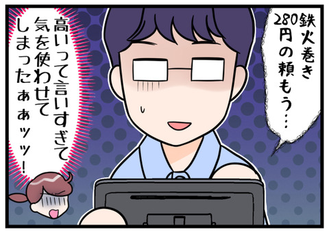 弟さんと回転すし屋に行ったものの後半