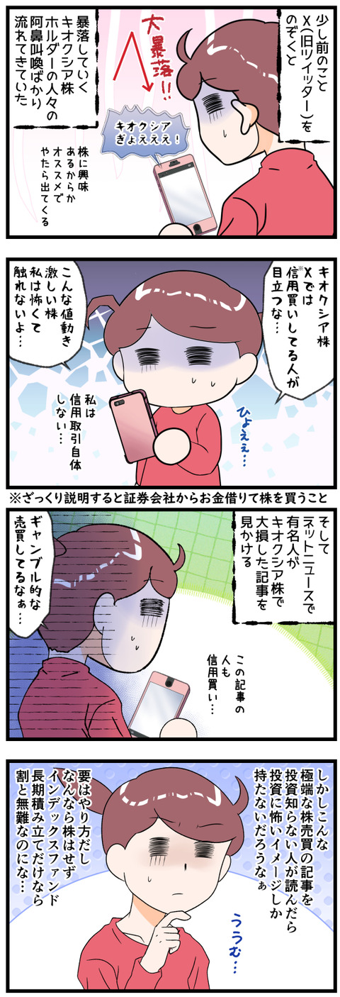 キオクシア悲喜こもごも完成