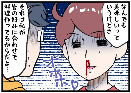 好き嫌いが多いと大変なのだ後半