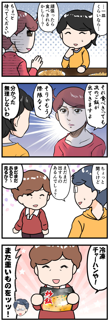 弟さんがおかんアパートにやってくる前半4