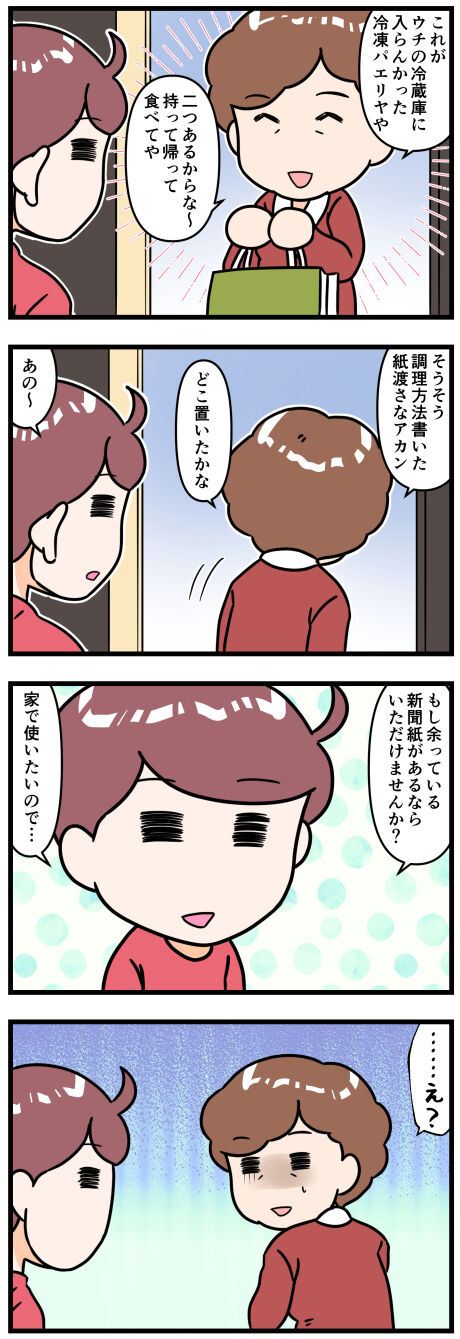 おかんの聞き間違いが激しい前半