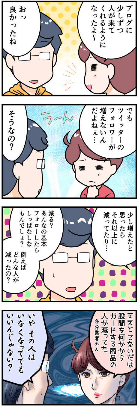 Twitter減る