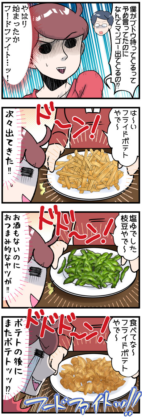 弟さんがおかんアパートにやってくる3後半