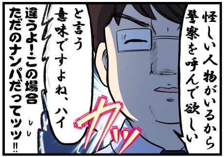 張さんとたとえ話後半