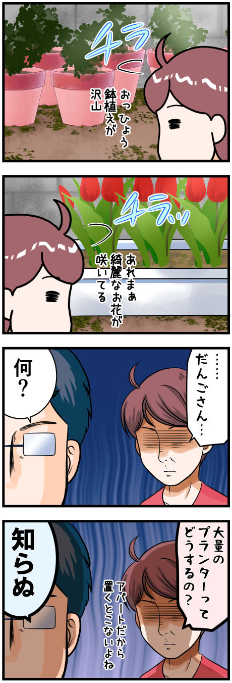 片付けそろそろ終わり後半