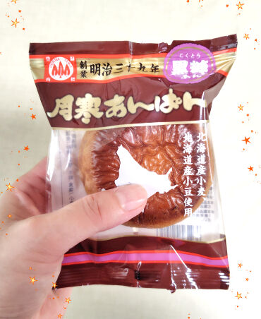 あんぱんアップ