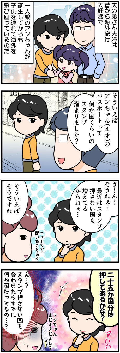 4歳にして凄い完成