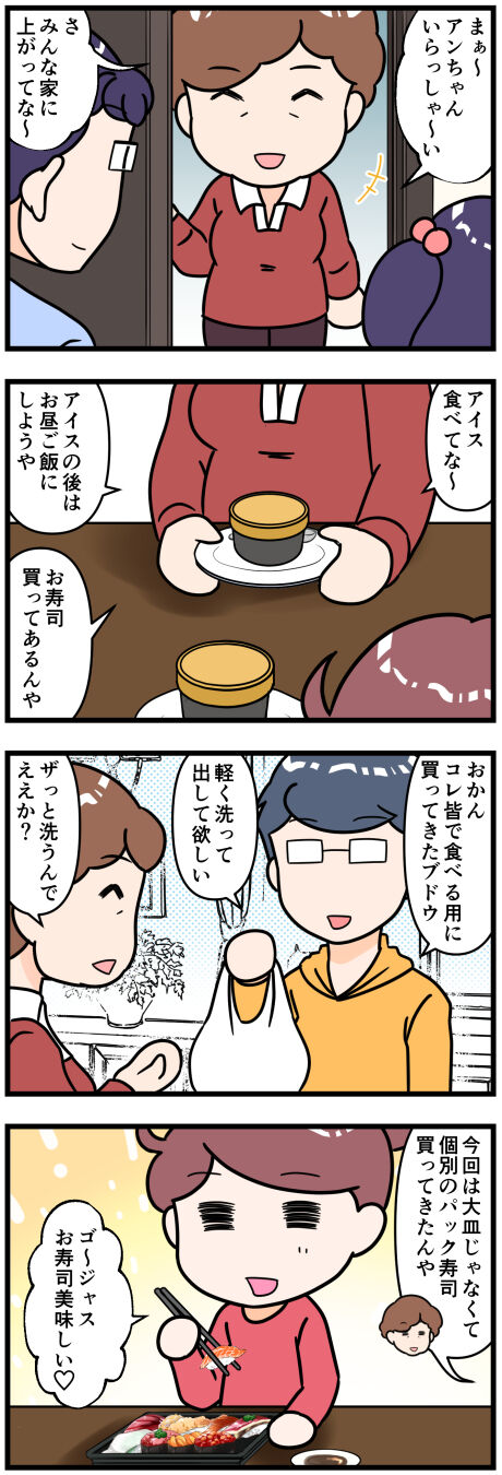 弟さんおかん家にやってくる2前半