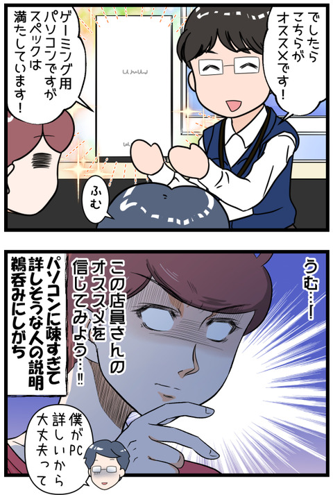 パソコンに詳しくないが為に後半