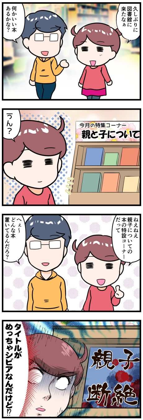 図書館の特集コーナー完成