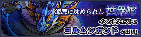 ヨルムンガンド