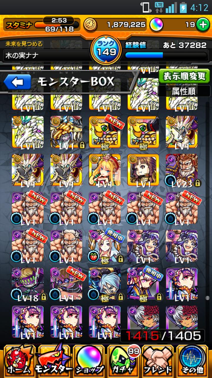 モンスト ガチャ じじいもガングロもラック90になって余ったやつはどうせーっちゅーねん ストライカーズnews モンスト ガチャ じじいもガングロもラック90になって余ったやつはどうせーっちゅーねん ストライカーズnews