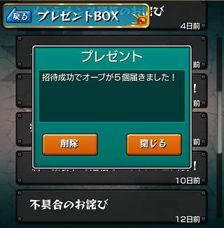 sp_20131119_monst_orb_4