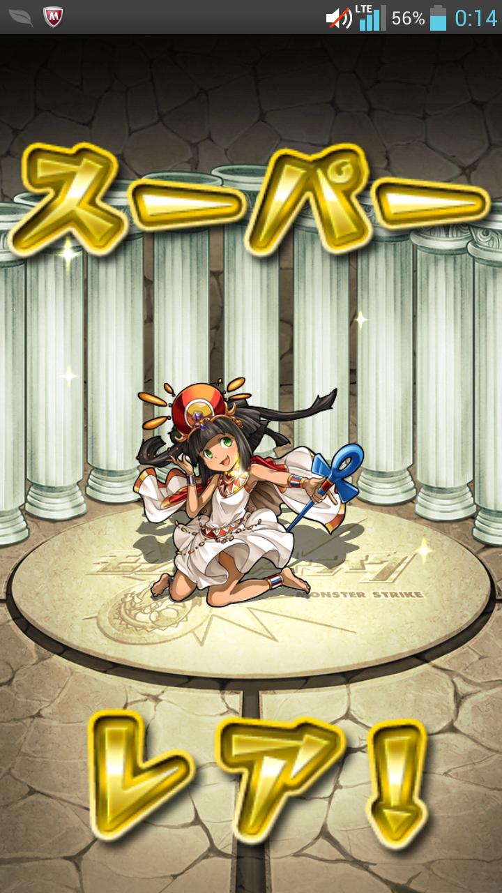 モンスト おー 胸のないクレオパトラ当たってんじゃん ロリクレオパトラじゃん 画像有 モンスト攻略まとめ ハーレーx速報