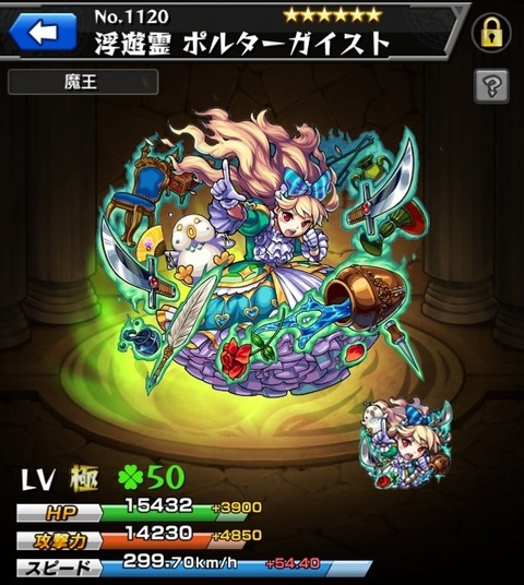ポルターガイスト