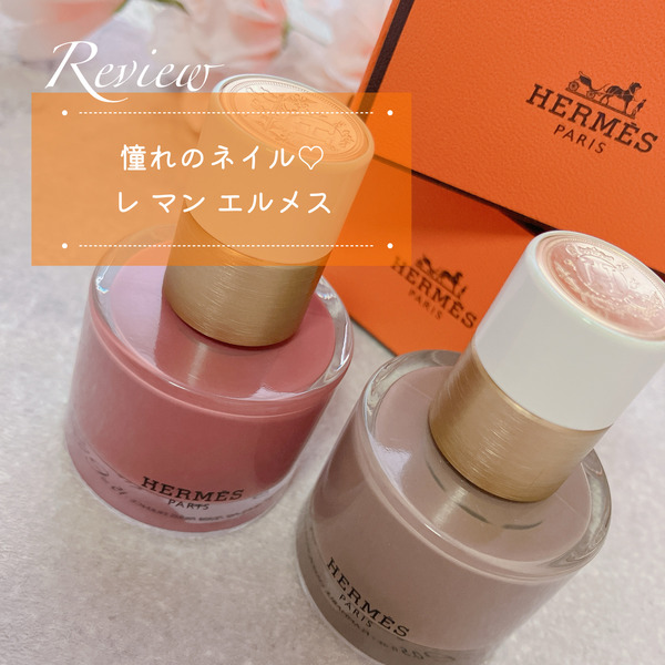 HERMES ネイル4個セット HERMES ネイル4個セット HERMES ネイル4個