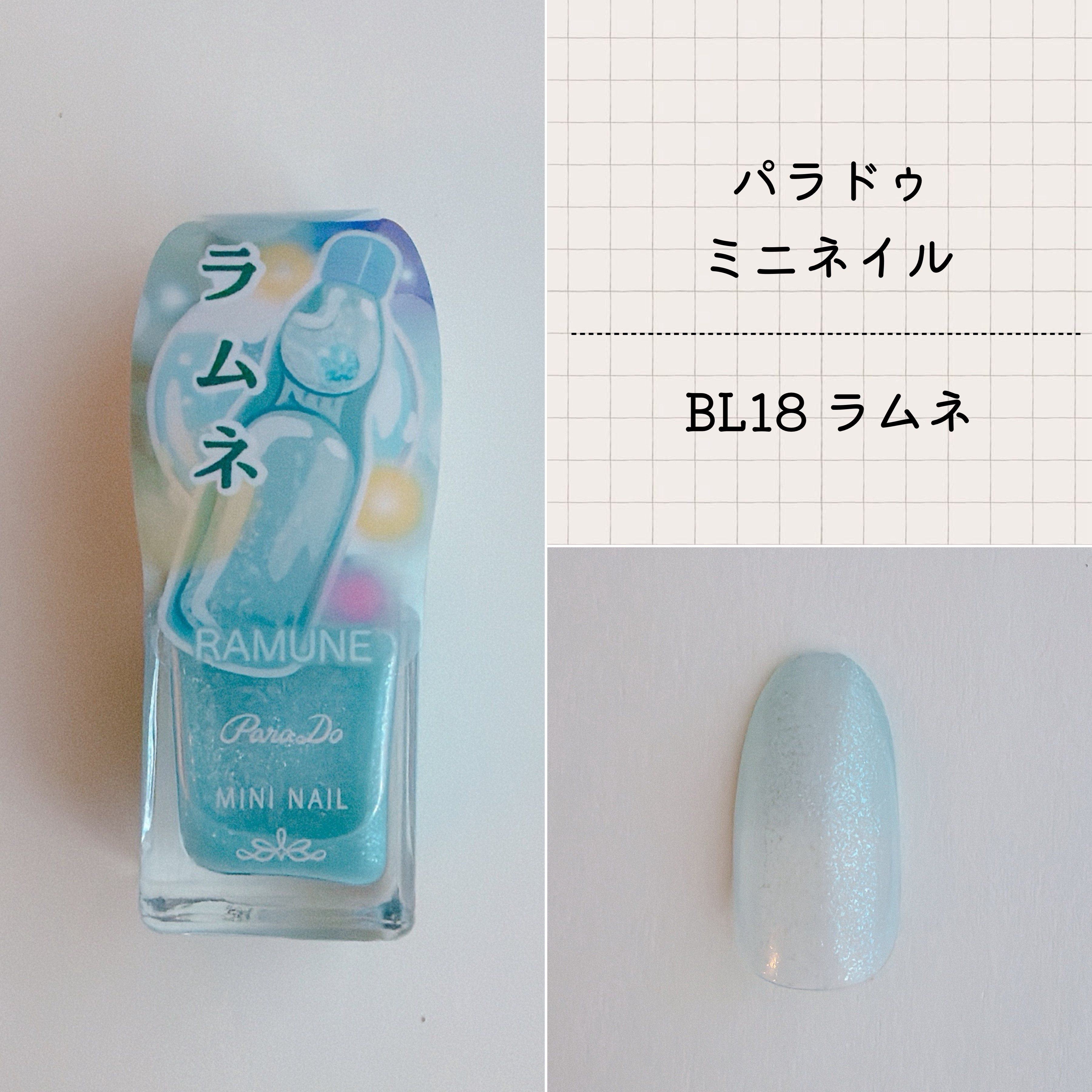 全色レビュー】パラドゥの夏は指先に夏祭り : akiのセルフネイルblog