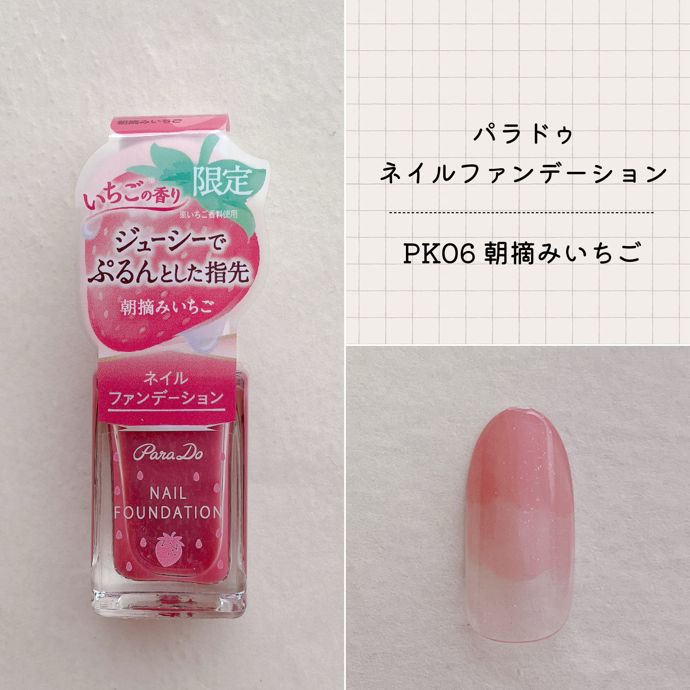 全色レビュー】パラドゥに春が来た！もぎたてフルーツモチーフの果実色