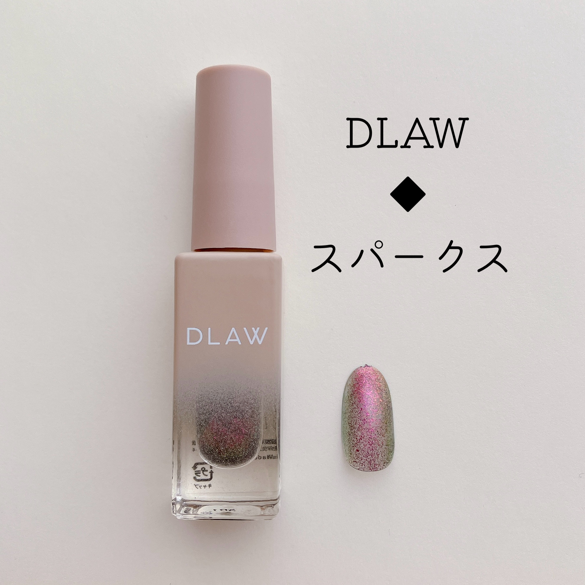 全色レビュー】DLAW(ドロウ)のキラキラマグネットポリッシュ
