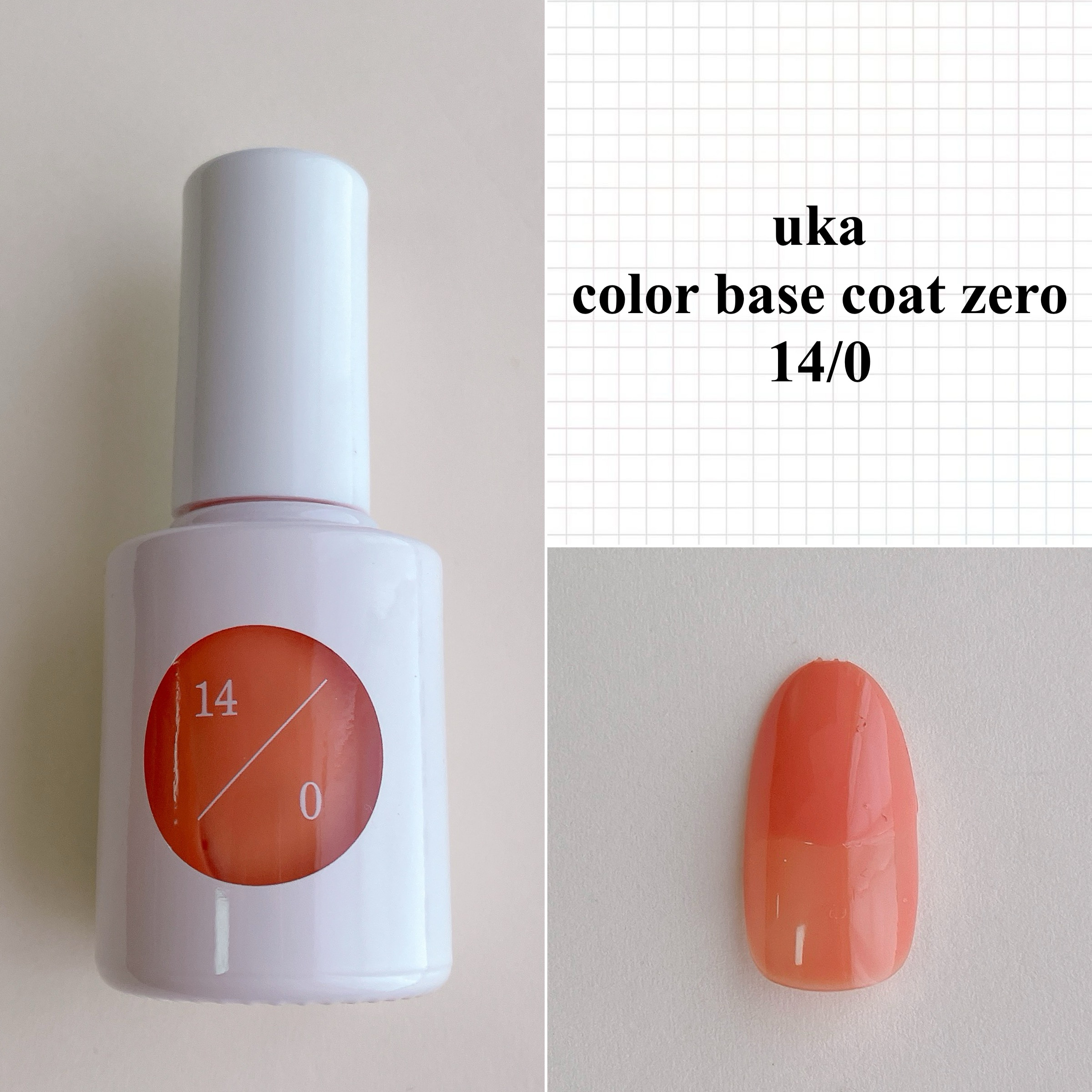 カラーレビュー】ベースコートにも使える！ukaのcolor base coat zero