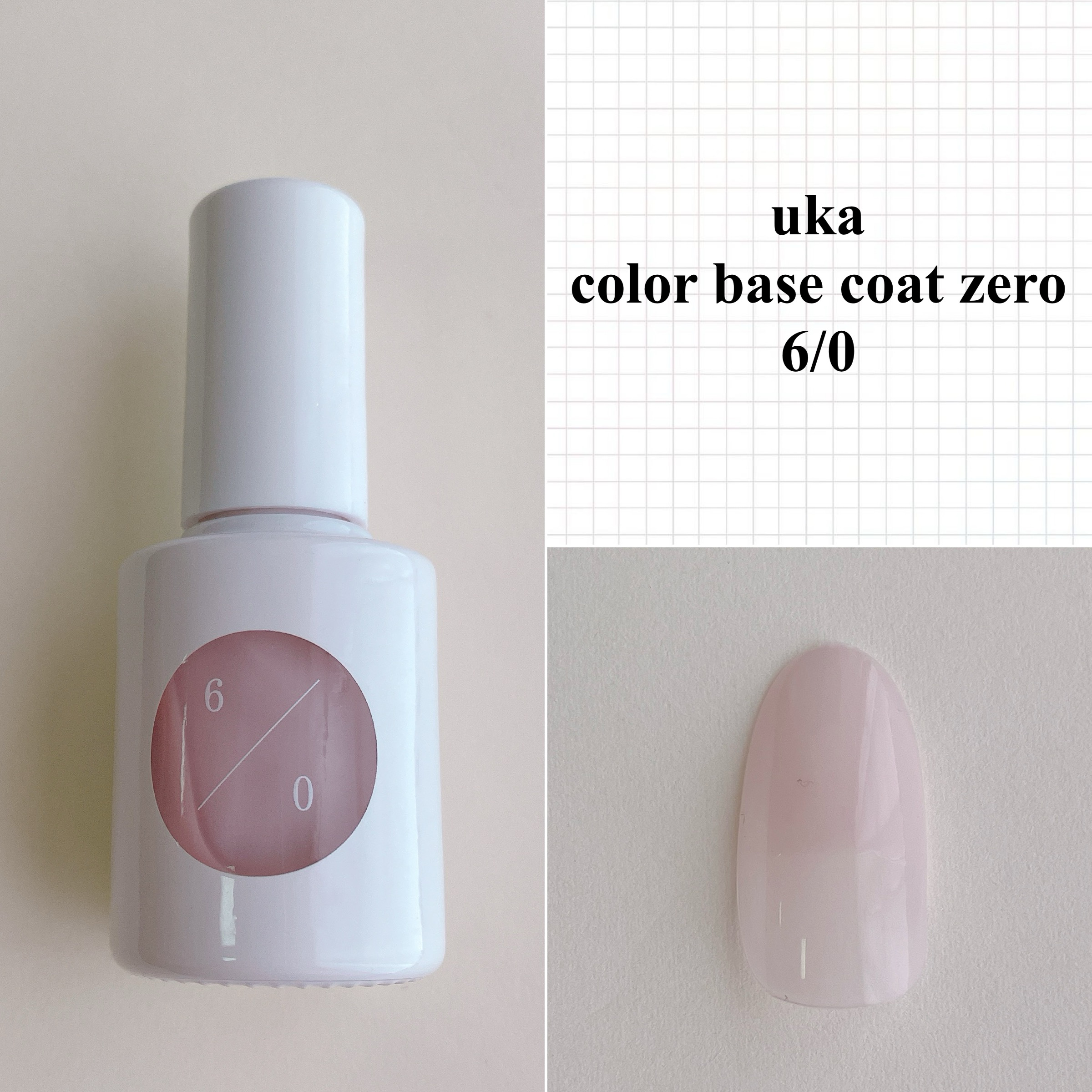 カラーレビュー】ベースコートにも使える！ukaのcolor base coat zero