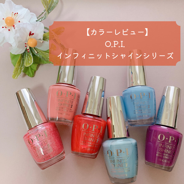 OPI　インフィニットシャイン　7本セット 楽天市場】【最大3％OFF】 OPI インフィニットシャイン ネイル