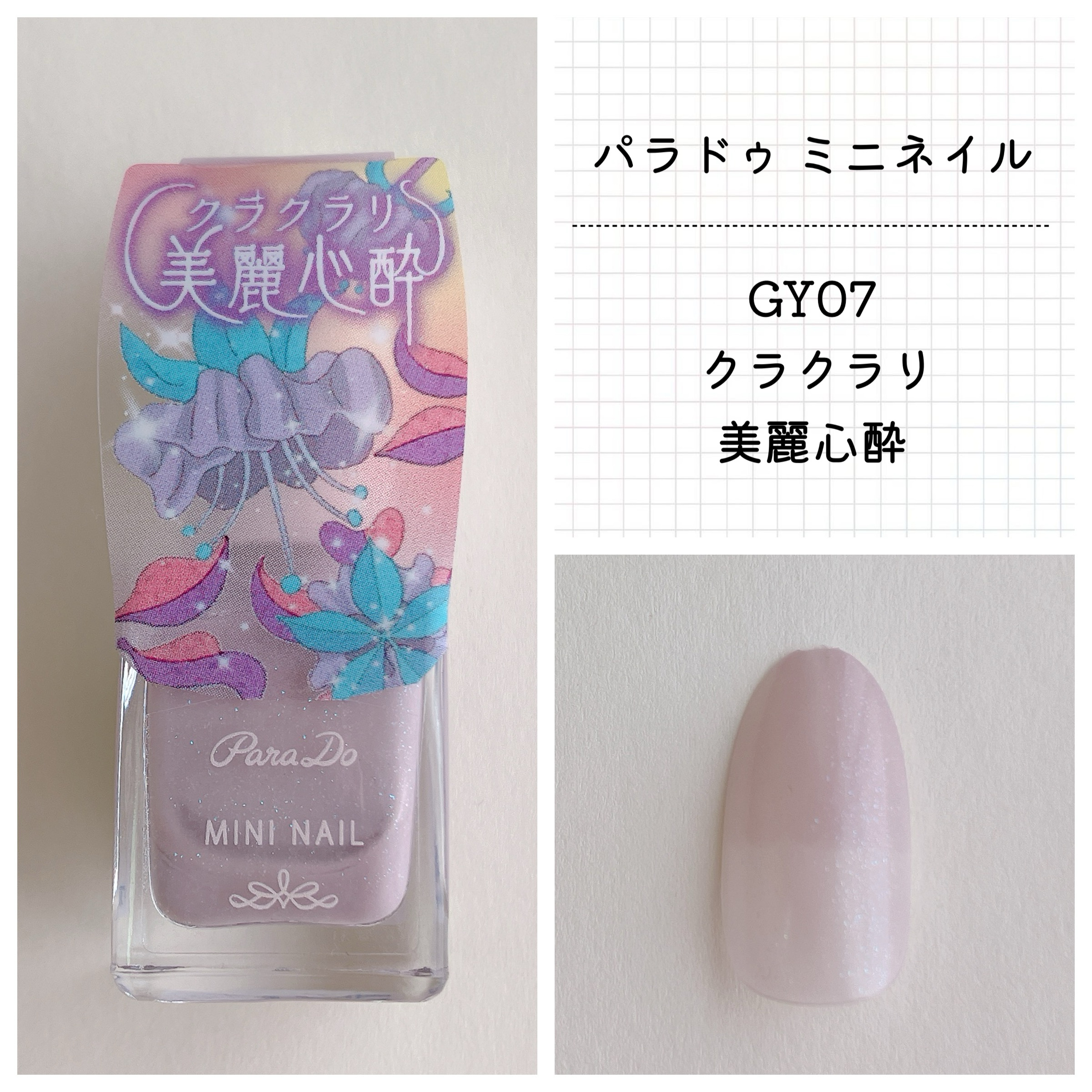 全色レビュー】生誕25周年記念！夢を咲かせる花々をモチーフに