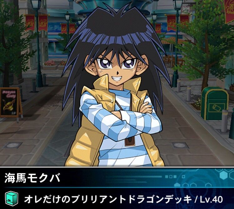 イベント攻略 海馬 モクバ Lv40 Contactのduel Links Blog イベント攻略 海馬 モクバ Lv40 Contactのduel Links Blog
