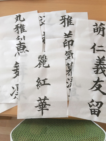 書道