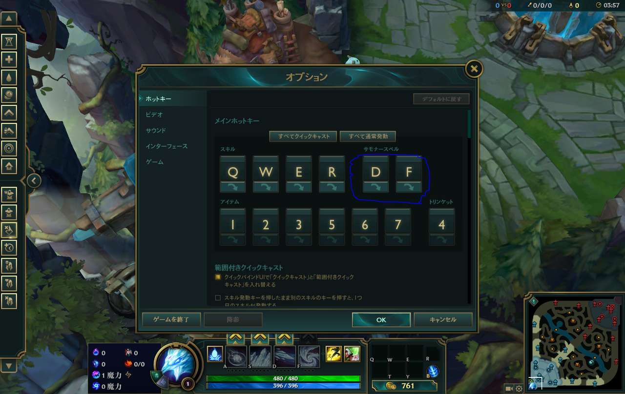 キーコンフィグを設定する Lol 勝てない初心者の避難所 キーコンフィグを設定する Lol 勝てない初心者の避難所