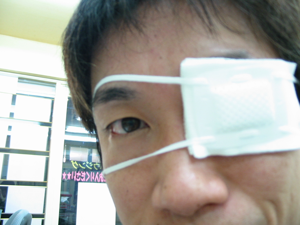 はりき はじめての眼帯 東京葛飾で不動産を扱う仕事の話 針木 はりき のひとりごと