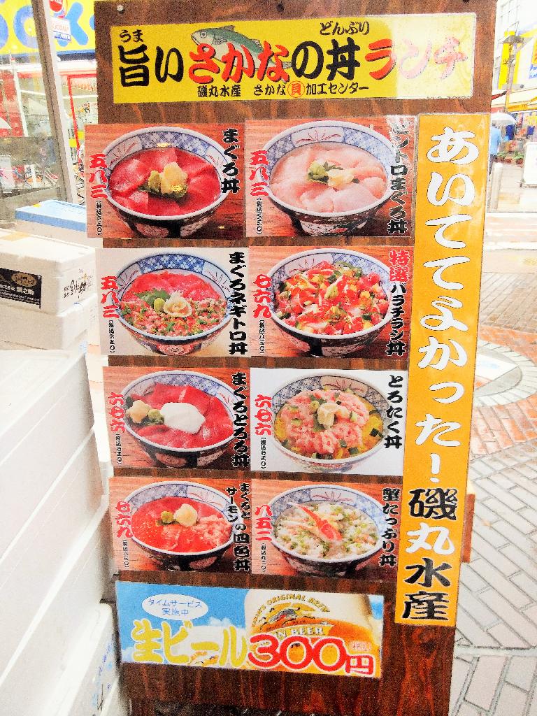 ビントロまぐろ丼 伊勢佐木 磯丸水産 メロンパンの皮焼いちゃいました 塵壺日誌 ビントロまぐろ丼 伊勢佐木 磯丸水産 メロンパンの皮焼いちゃいました 塵壺日誌