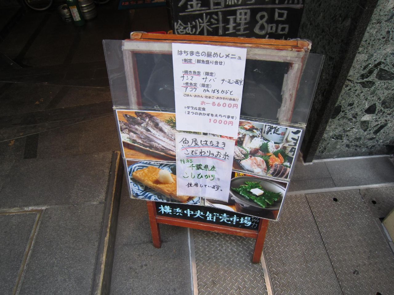 はまちのかぶと煮 関内 魚屋はちまき 塵壺日誌