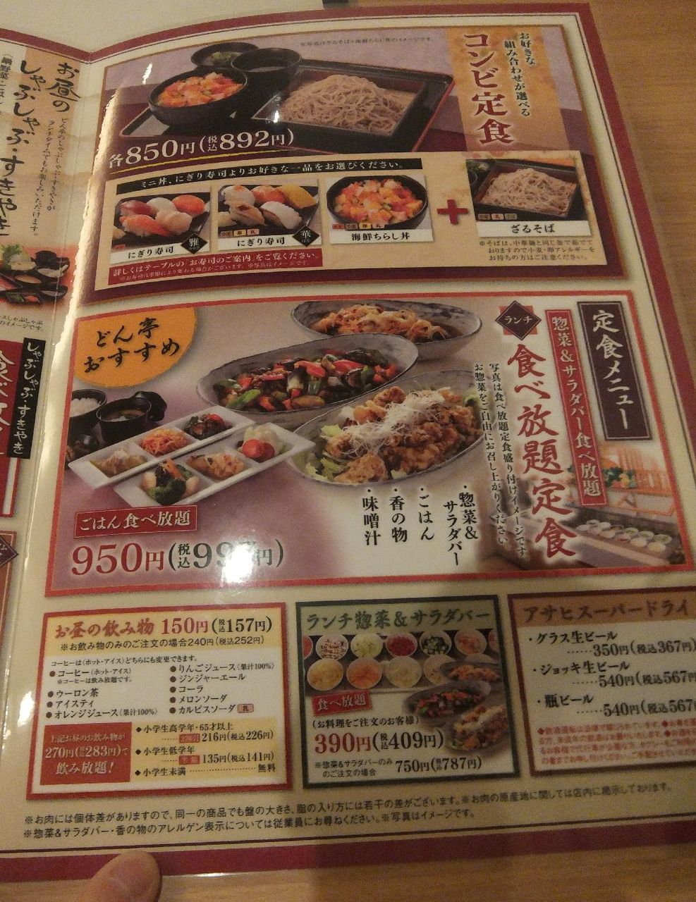 惣菜 サラダバー 食べ放題 伊勢佐木 しゃぶしゃぶどん亭 塵壺日誌 惣菜 サラダバー 食べ放題 伊勢佐木 しゃぶしゃぶどん亭 塵壺日誌