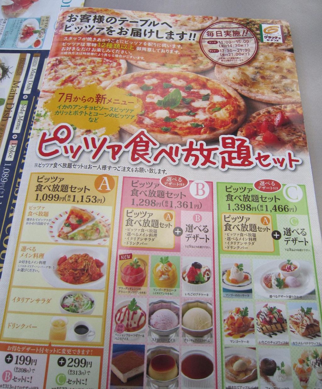 ウニとホタテのトマトクリームスパゲティ ピザ食べ放題 井土ヶ谷 グラッチェガーデンズ 塵壺日誌