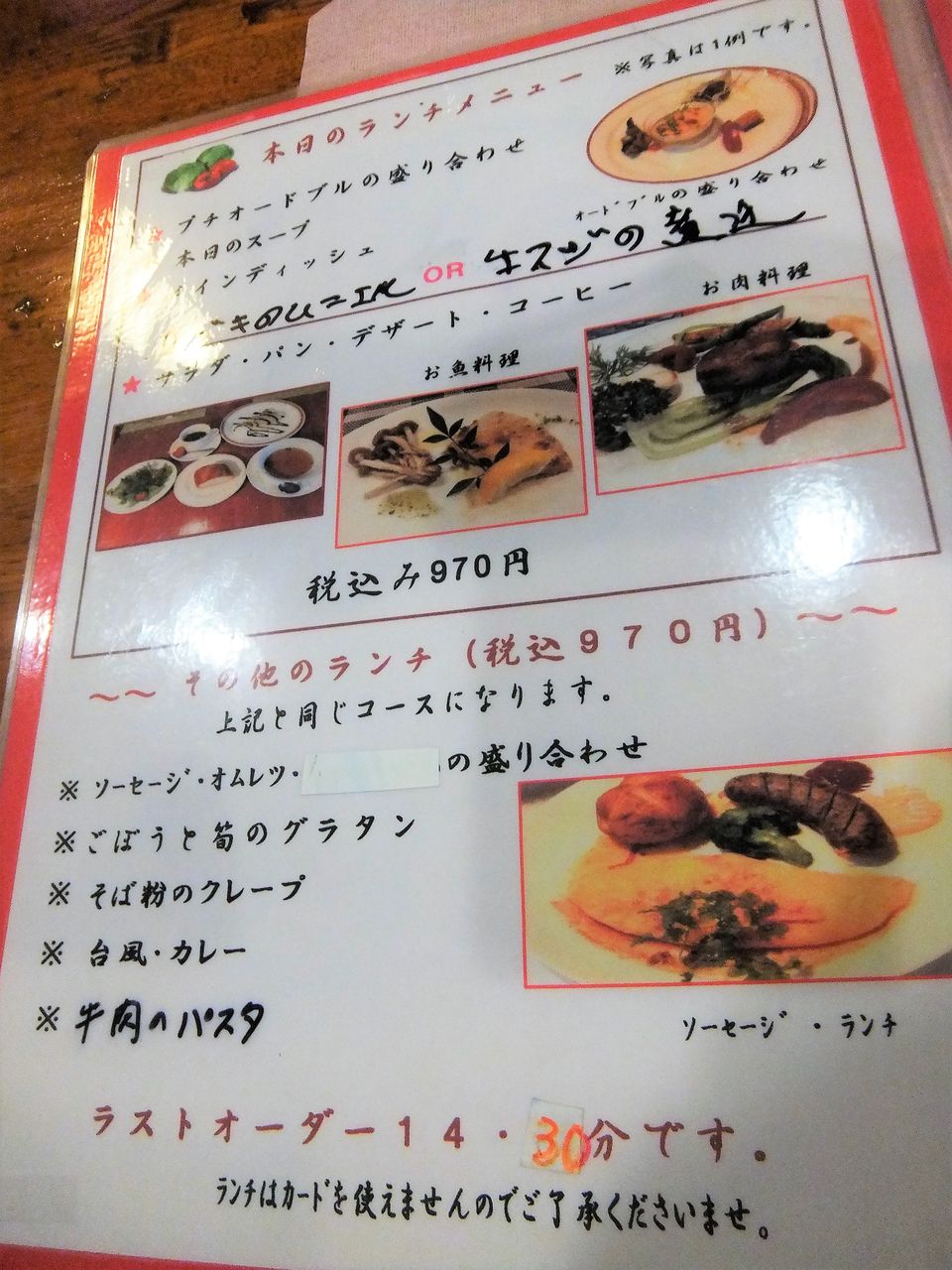 カジキのムニエル 伊勢佐木 横浜タートバン Bistrotastevin 塵壺日誌