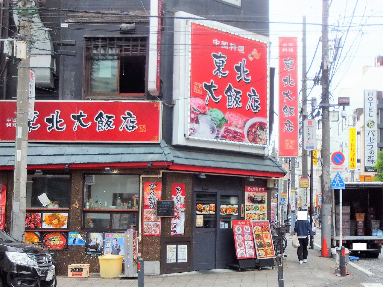 ランチサービス 五目ラーメン 半炒飯 長者町 東北大飯店 塵壺日誌 ランチサービス 五目ラーメン 半炒飯 長者町 東北大飯店 塵壺日誌
