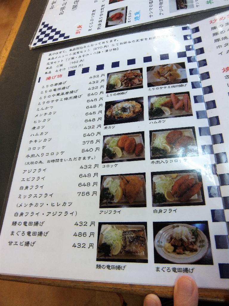 まぐろの竜田揚げ丼 真金町 和食いちばん 塵壺日誌 まぐろの竜田揚げ丼 真金町 和食いちばん 塵壺日誌