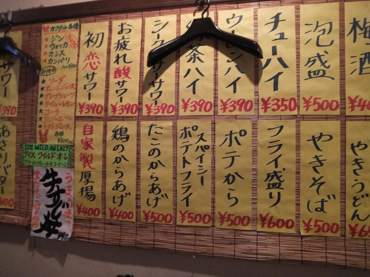 牛すじ丼 横浜橋 灘屋 塵壺日誌