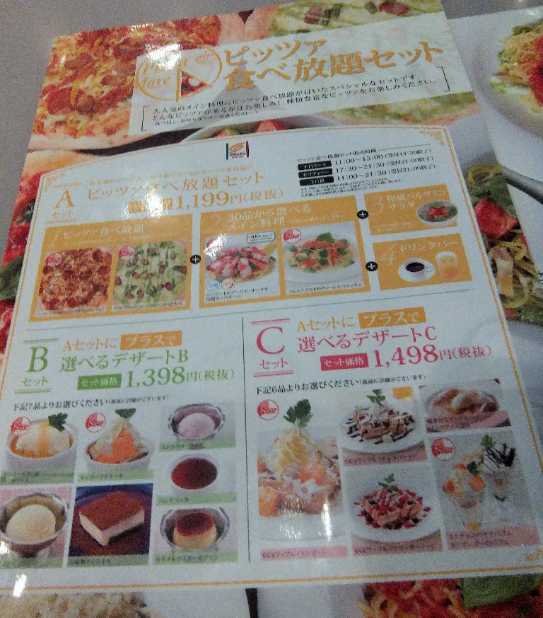あさりと明太子のスパゲティ ピッツァ食べ放題 井土ヶ谷 グラッチェガーデンズ 塵壺日誌