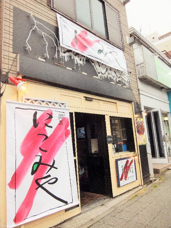 帰り掛け
