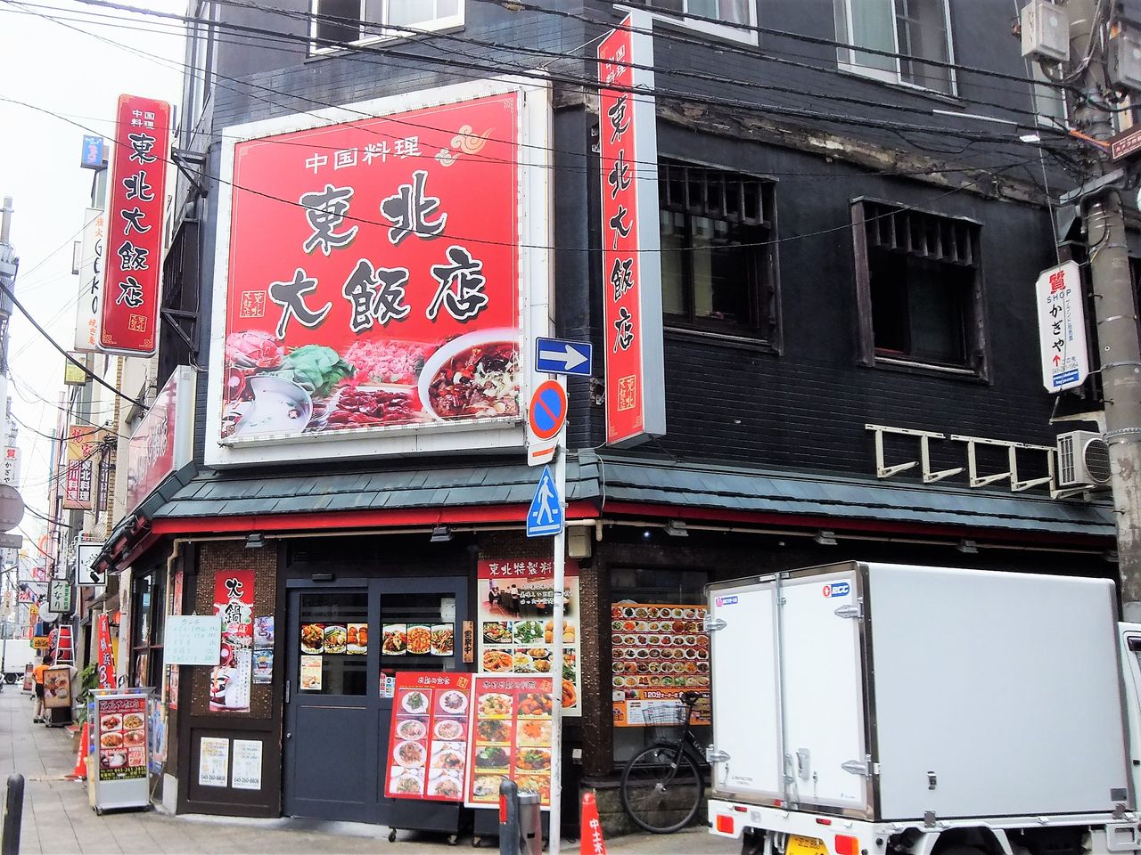 サービスランチ 麻婆麺 半炒飯 長者町 東北大飯店 塵壺日誌