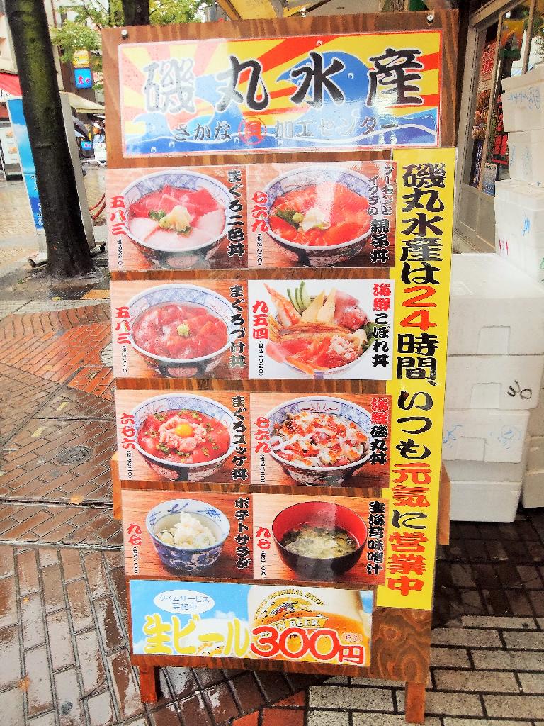 ビントロまぐろ丼 伊勢佐木 磯丸水産 メロンパンの皮焼いちゃいました 塵壺日誌