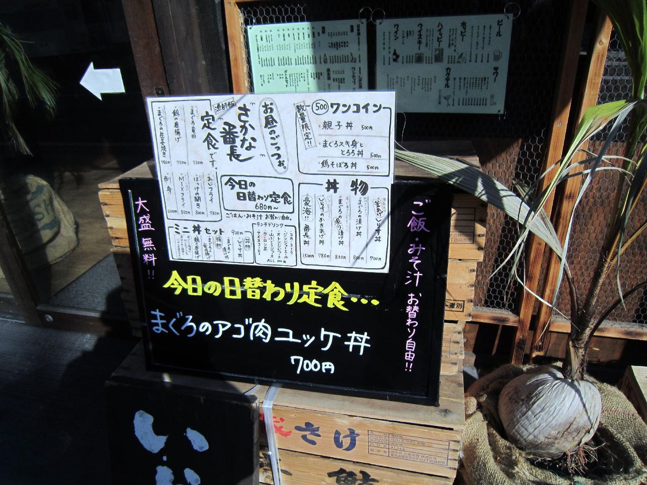 まぐろのアゴ肉ユッケ丼 関内 さかな番長 塵壺日誌