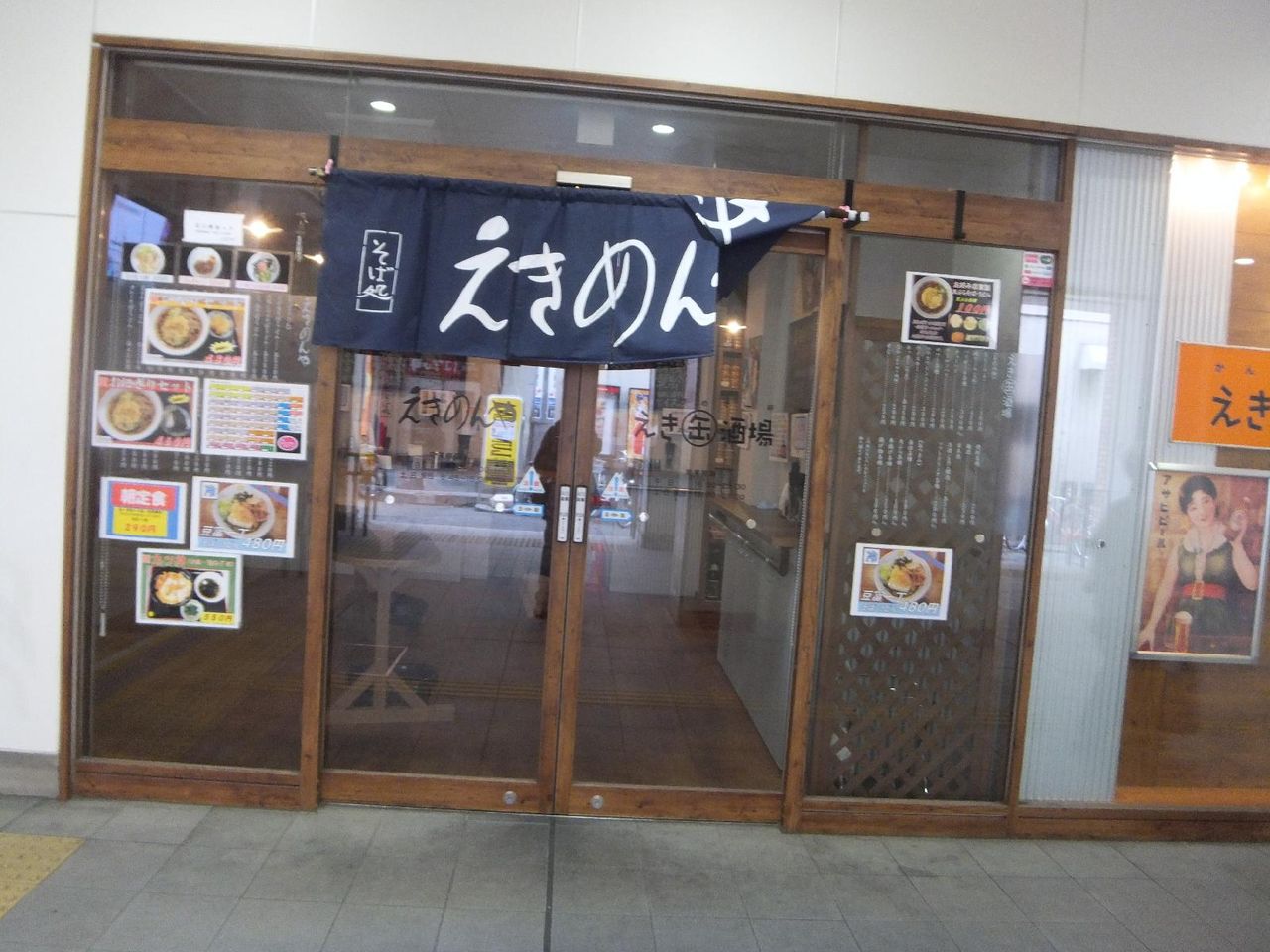 豆富一丁そば 黄金町 えきめんや 塵壺日誌