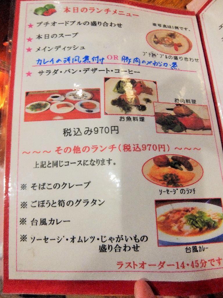 豚肉のやわらか煮 伊勢佐木 横浜タートバン Bistrotastevin 塵壺日誌 豚肉のやわらか煮 伊勢佐木 横浜タートバン Bistrotastevin 塵壺日誌