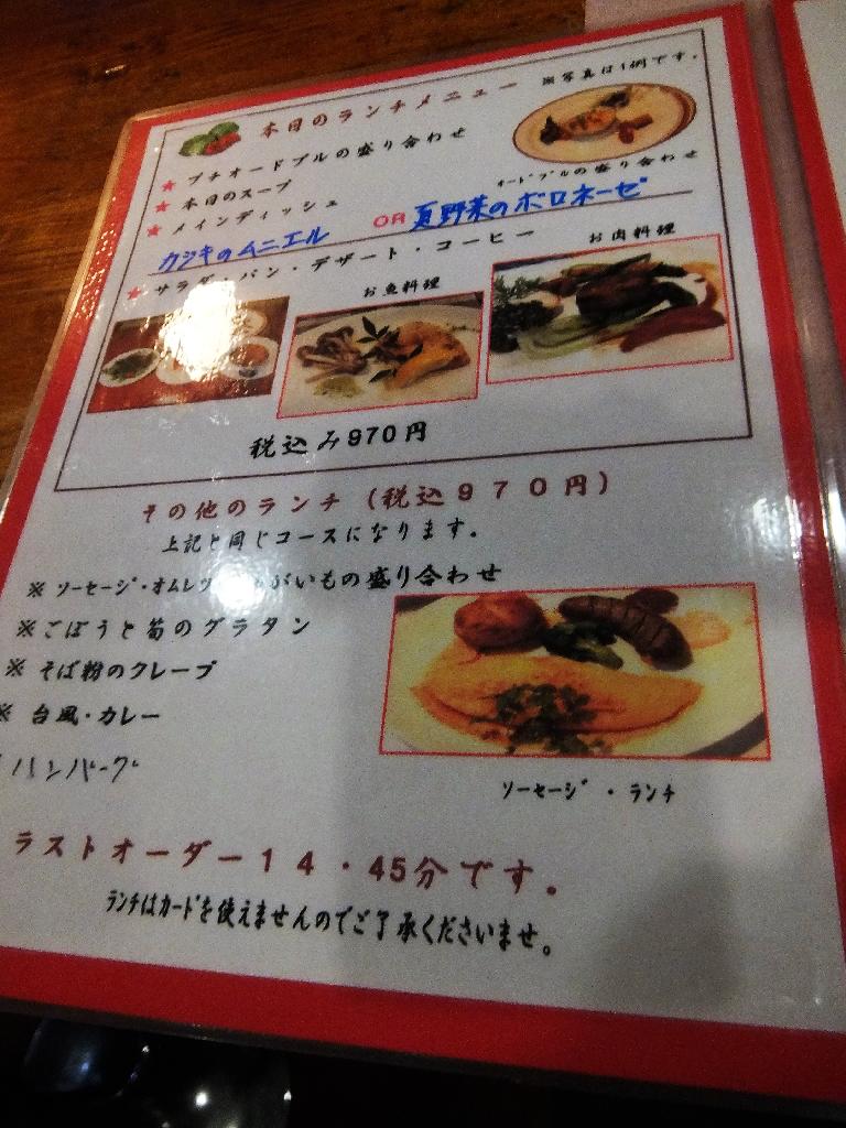 カジキのムニエル 伊勢佐木 横浜タートバン Bistrotastevin 塵壺日誌