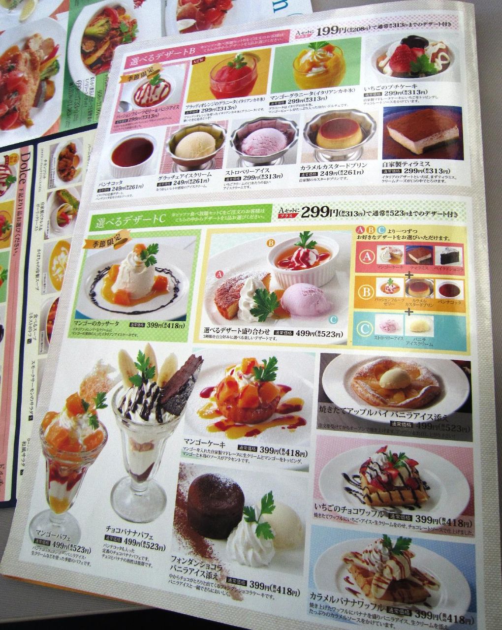 ウニとホタテのトマトクリームスパゲティ ピザ食べ放題 井土ヶ谷 グラッチェガーデンズ 塵壺日誌