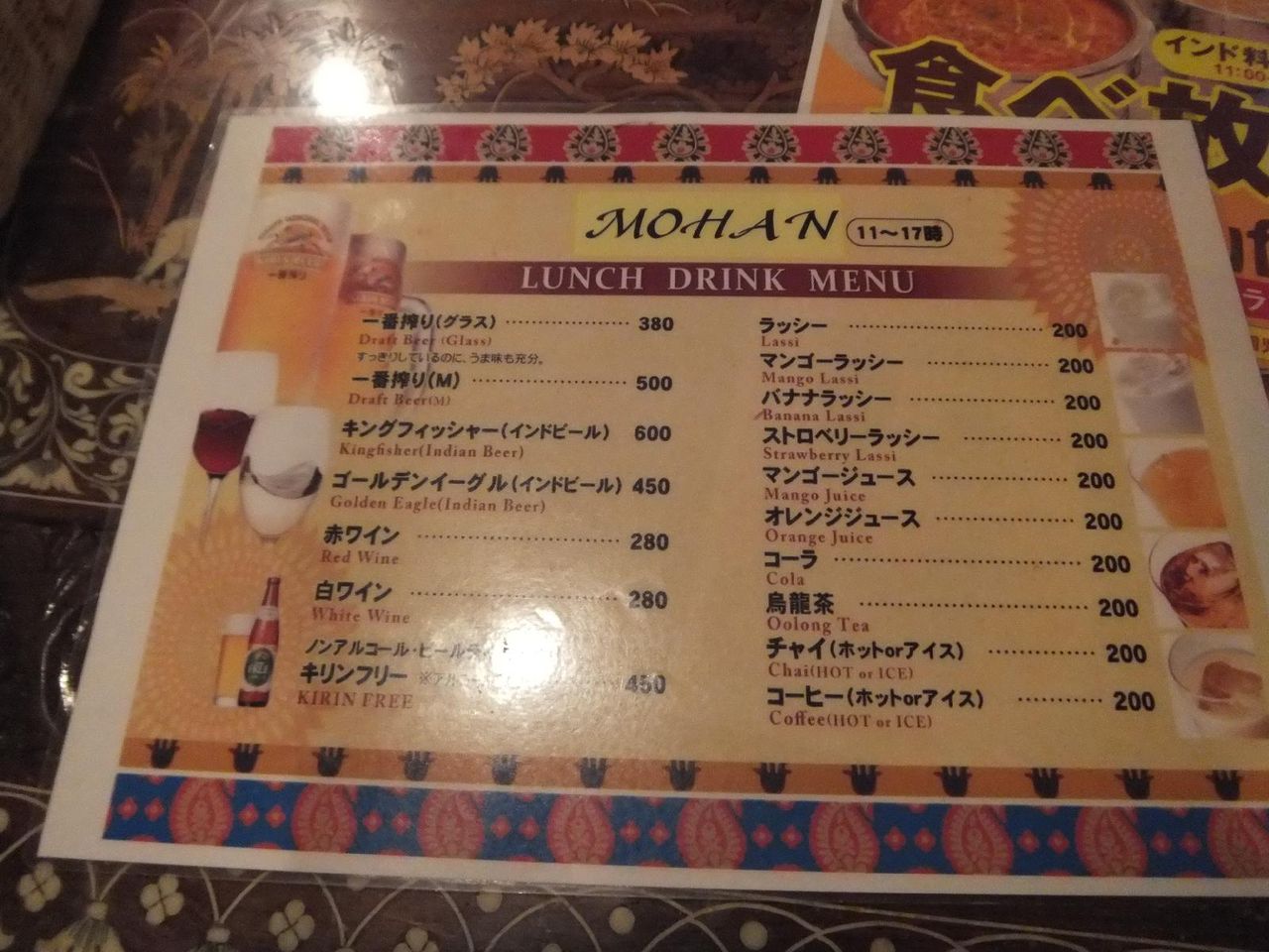 Curry Buffet カレー食べ放題 関内 モハン 塵壺日誌 Curry Buffet カレー食べ放題 関内 モハン 塵壺日誌